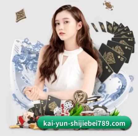 开云(Kaiyun)中国官方网站 APP 界面
