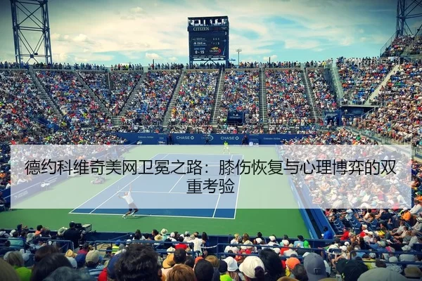 de-yue-ke-wei-qi-mei-wang-wei-mian-zhi-lu-xi-shang-hui-fu-yu-xin-li-bo-yi-de-shuang-chong-kao-yan-2-131.jpg