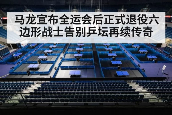 Chinese table tennis team