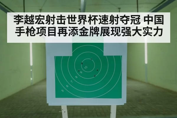shooting range target